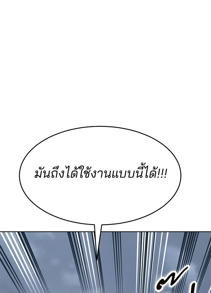 กฎเหล็กบ้านสายลับ ตอนที่ 44 รูปที่ 142