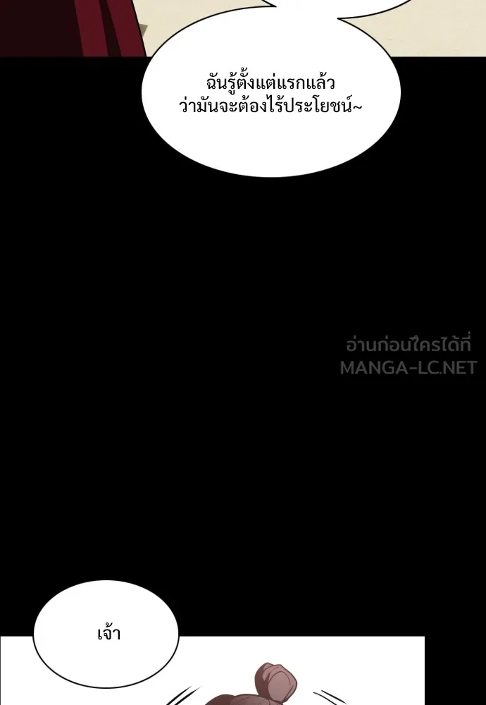 JAKDU ตอนที่ 15 รูปที่ 84