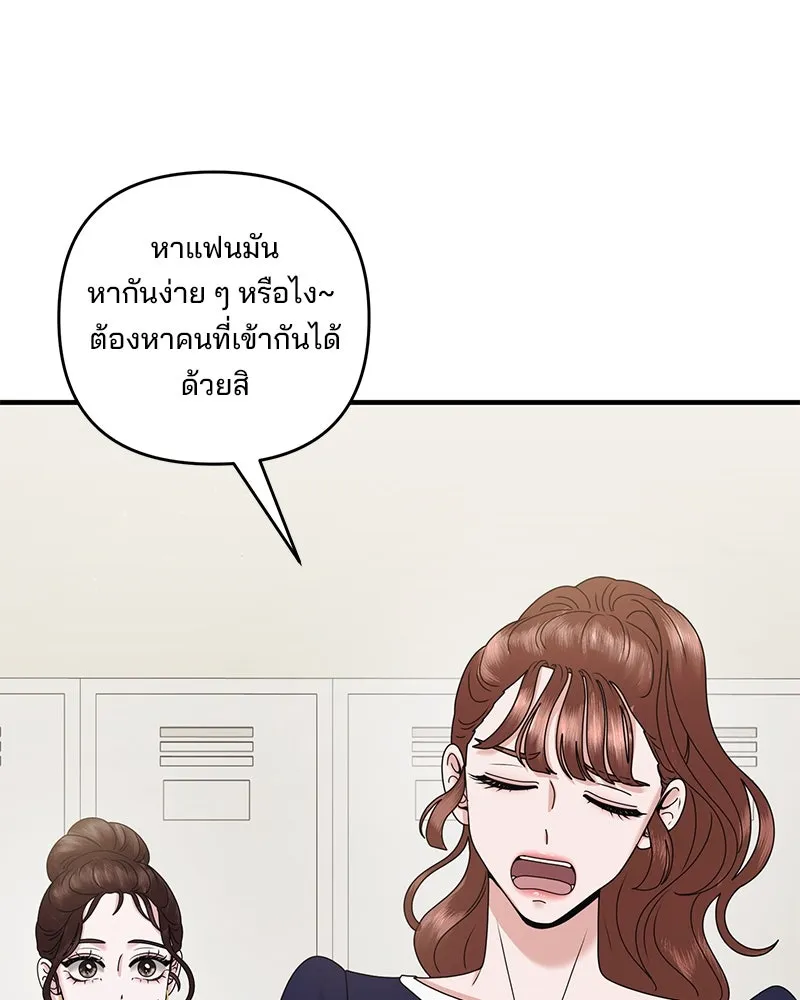 สามีที่ไม่ได้ขอ ตอนที่ 43 รูปที่ 31