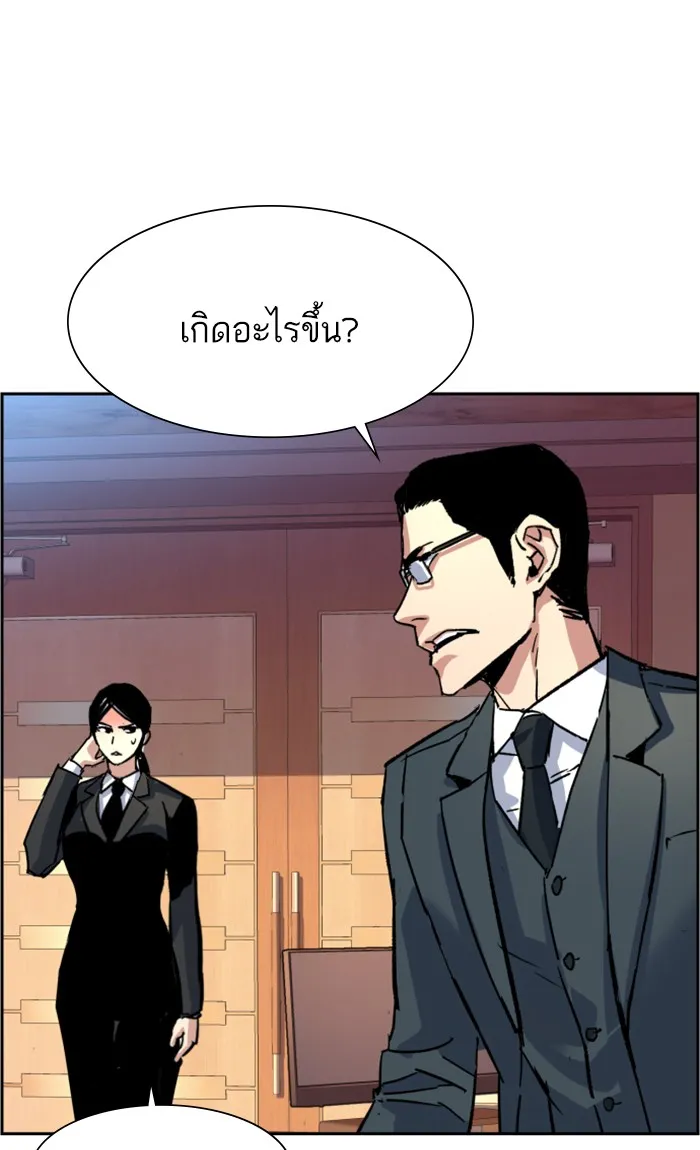 พี่ชายสายบอดี้การ์ด ตอนที่ 101 รูปที่ 110