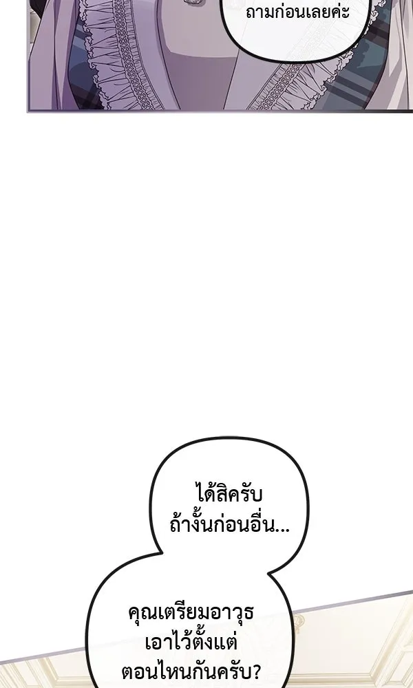ชีวิตนี้เพื่อเธอ ตอนที่ 39 รูปที่ 40