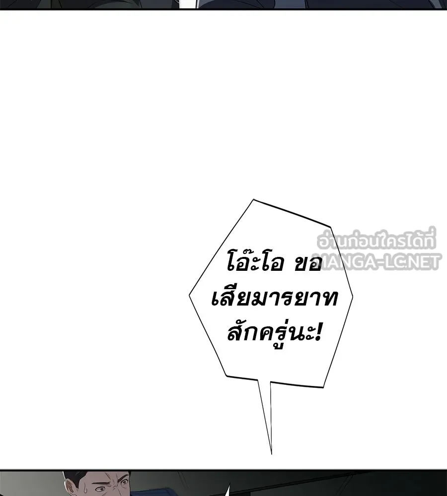 คอลเซ็นเตอร์เปลี่ยนชีวิต ตอนที่ 88 คิดบัญชี รูปที่ 108