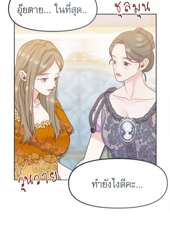 ไม่รักให้ตาย ตอนที่ 3 รูปที่ 56