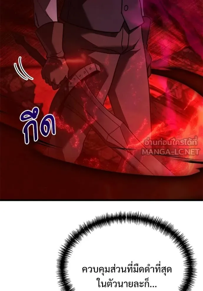 อัศวินดำล่าท้าเวลา ตอนที่ 123 รูปที่ 40