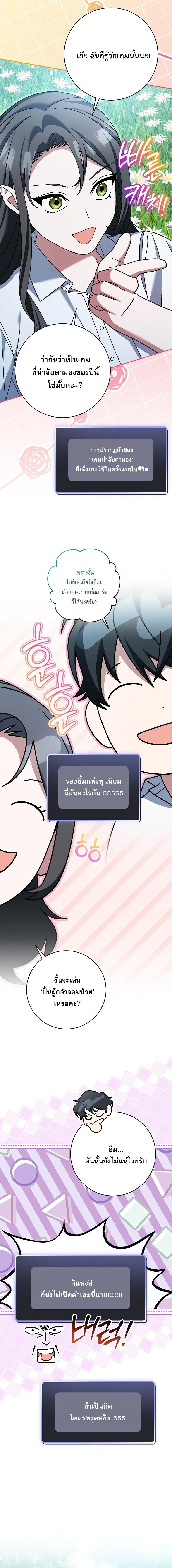 Genius Archer_s Streaming ตอนที่ ตอนที่ 97 รูปที่ 19