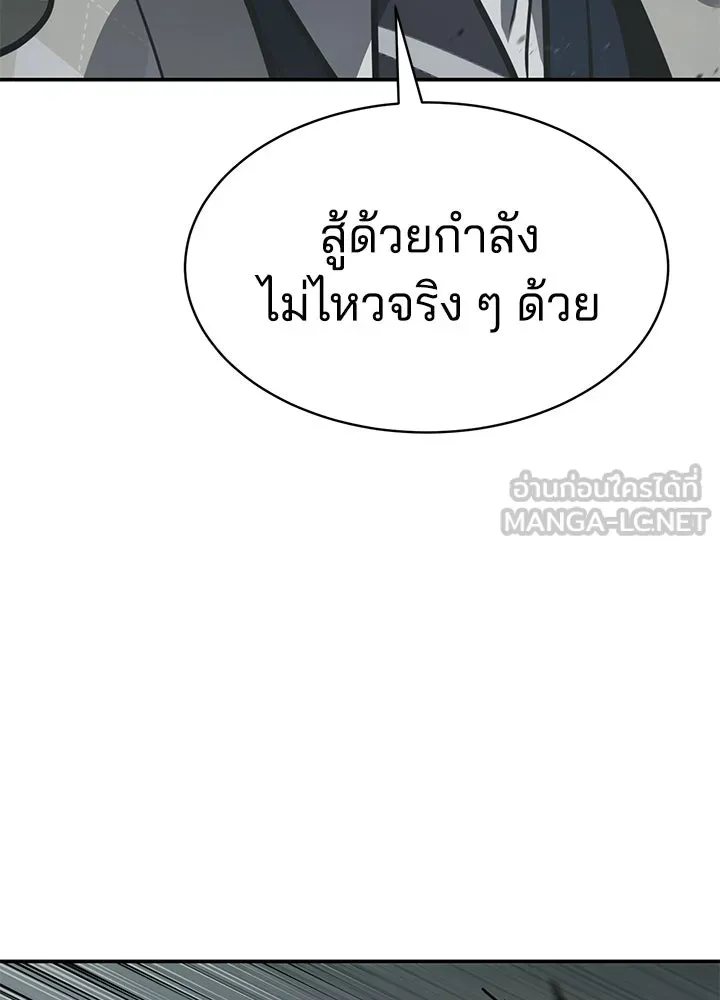 กฎเหล็กบ้านสายลับ ตอนที่ 18 รูปที่ 51