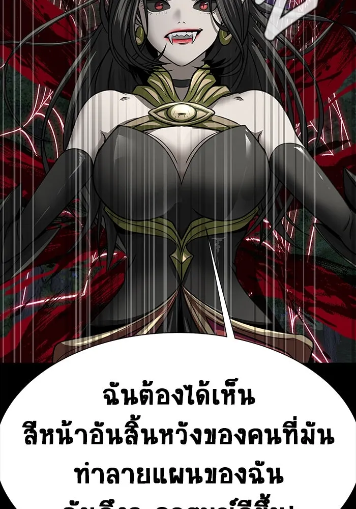 เพลเยอร์นักกินเหล็ก ตอนที่ 45 รูปที่ 161