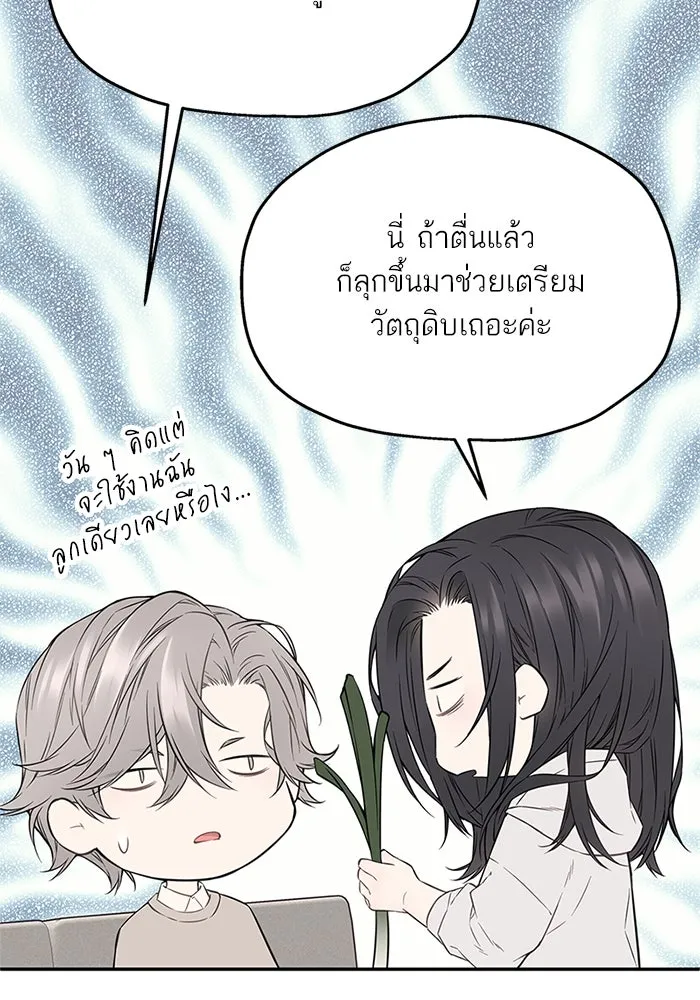 สลับรัก สลับชะตา ตอนที่ 34 รูปที่ 91