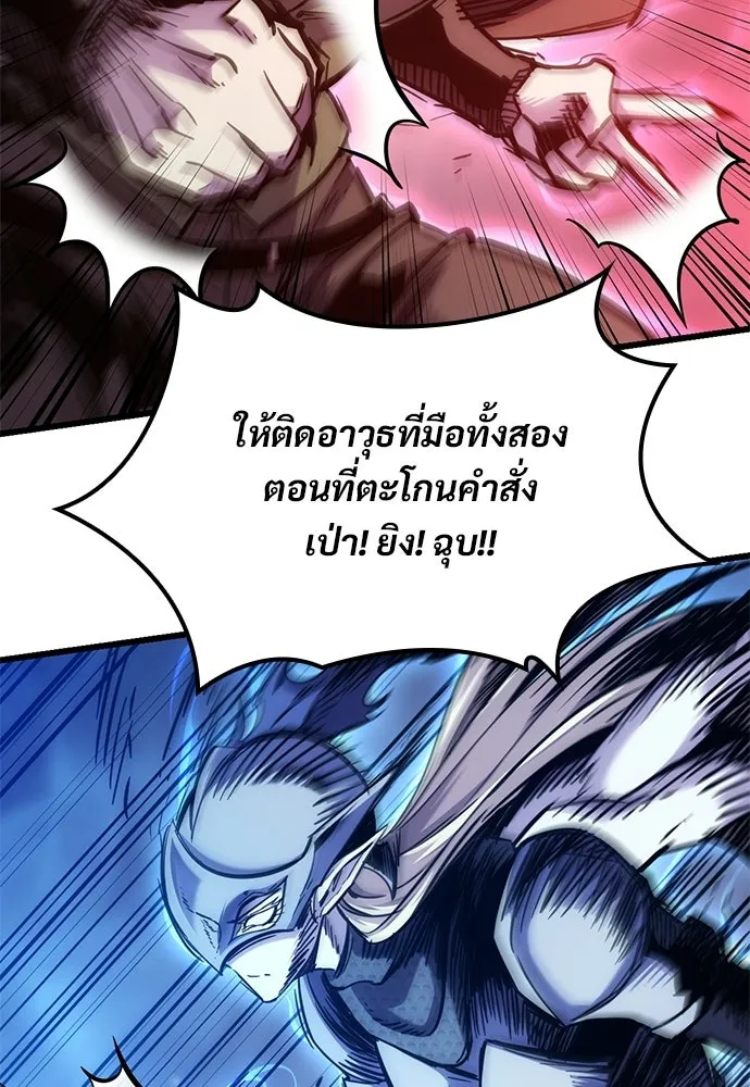 วิถีชาวนาของราชาปีศาจ ตอนที่ 38 รูปที่ 32