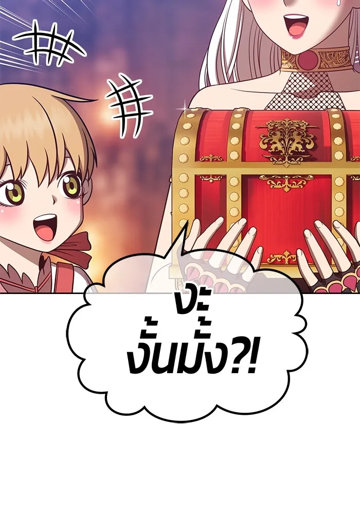 +99 ท่อนไม้พร้อมบวก ตอนที่ 47 รูปที่ 302