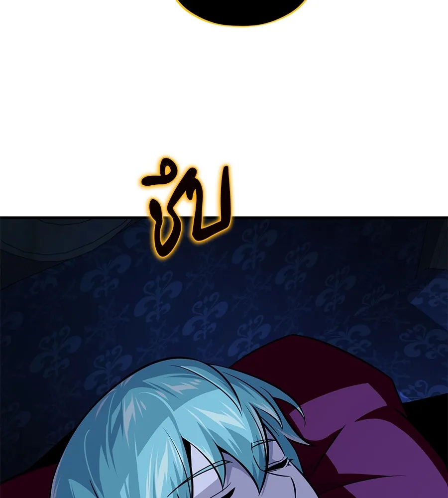 จอมเวทเกิดใหม่ในรอบ 66666 ปี ตอนที่ 150 รูปที่ 131