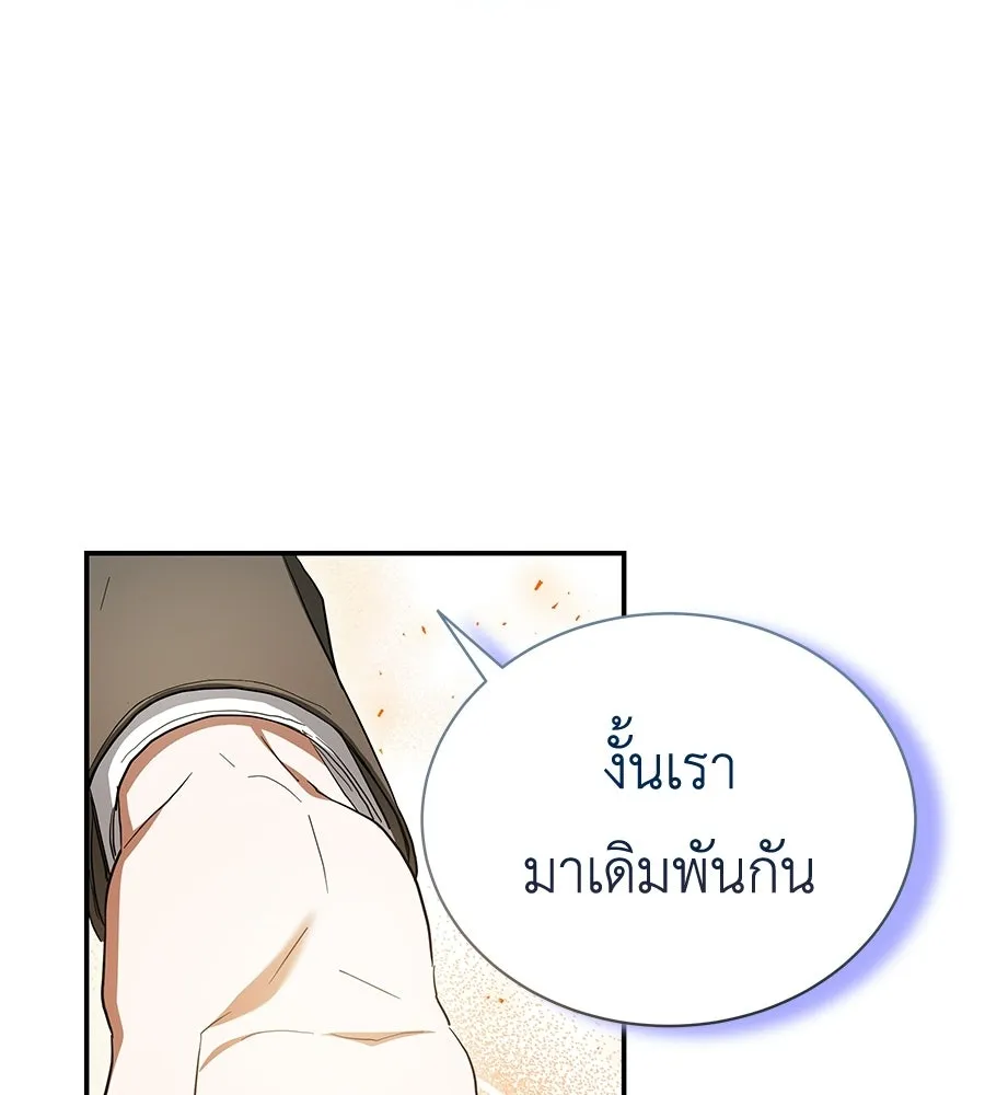 สัญญารักฉบับสุดท้าย ตอนที่ 39 รูปที่ 14
