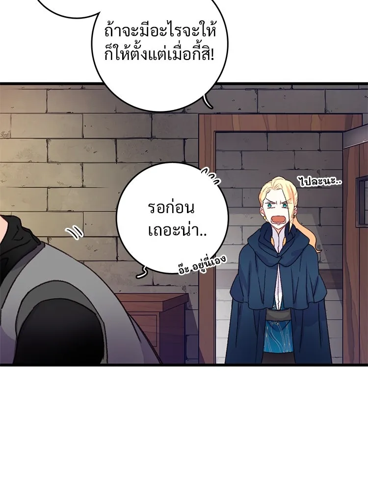 Bring the Love ตอนที่ 60 รูปที่ 5