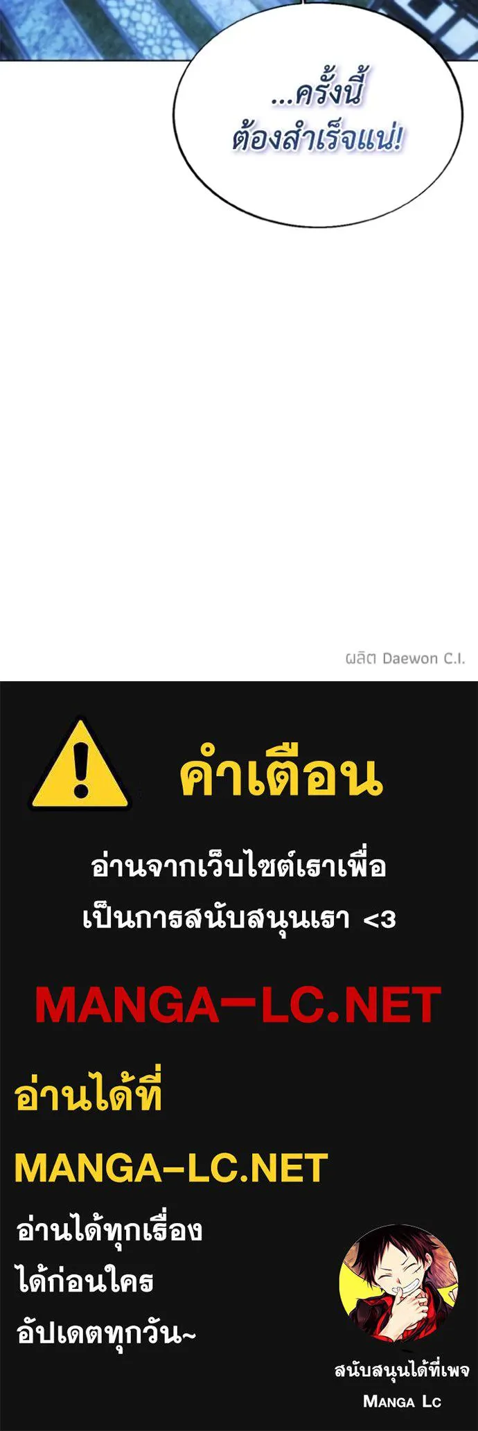 ศึกชิงบัลลังก์เทพเจ้ ตอนที่ 171 รูปที่ 113