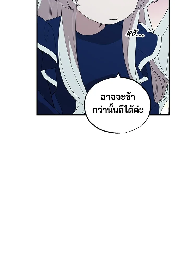 ร้านสะดวกซื้อต่างโลก ตอนที่ 30 รูปที่ 38