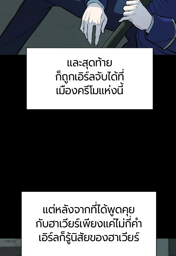 ยอดสถาปนิกผู้พิทักษ์อาณาจักร ตอนที่ 25 รูปที่ 55