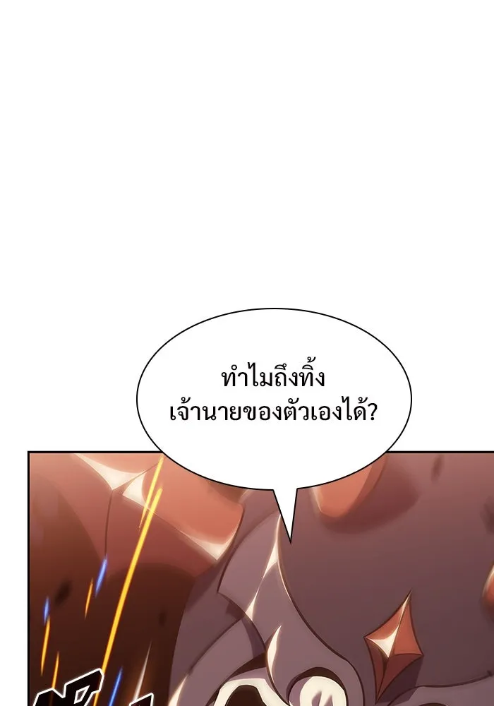 ผู้เล่นหน้าใหม่เลเวลแมกซ์ ตอนที่ 125 แม่พระผู้เสื่อมโทรม (2) รูปที่ 56