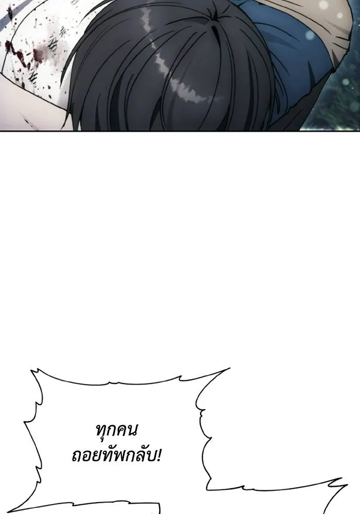 ศึกชิงบัลลังก์เทพเจ้ ตอนที่ 137 รูปที่ 35