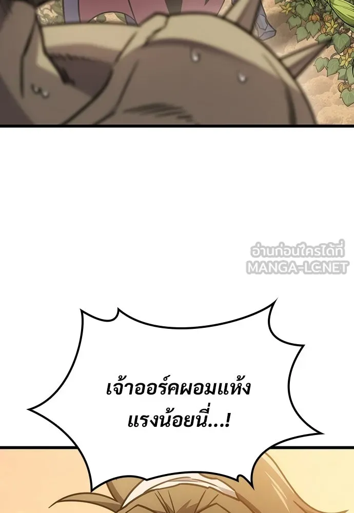 วิถีชาวนาของราชาปีศาจ ตอนที่ 65 รูปที่ 108
