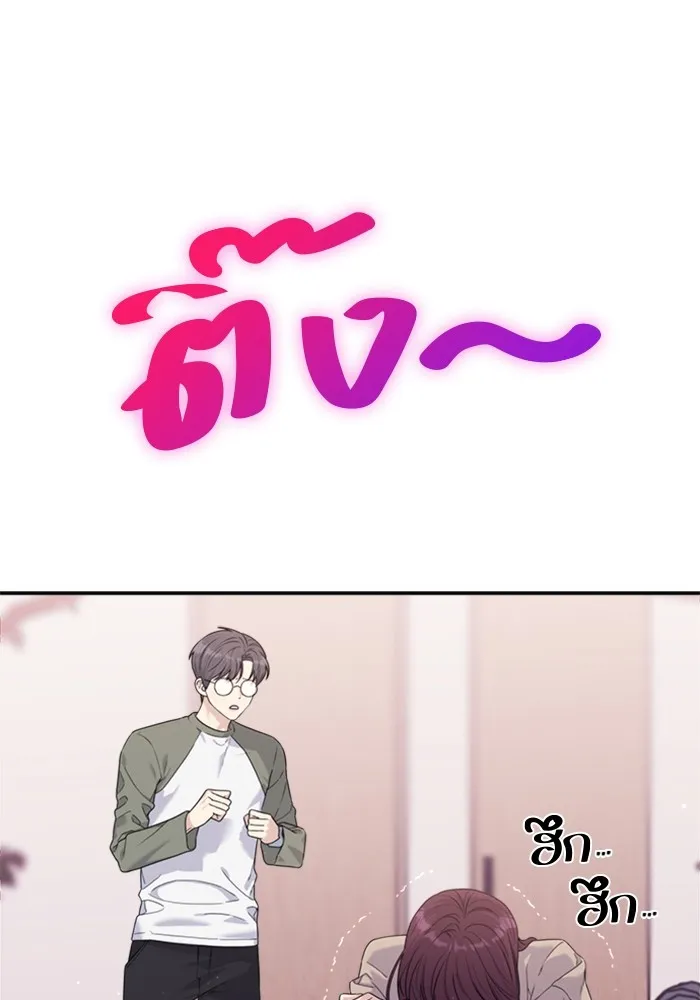 Couple Breaker ตอนที่ 48 รูปที่ 7