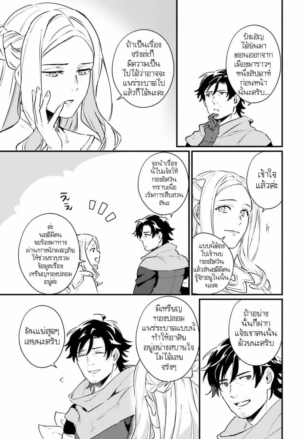Manga-lc-com อ่านมังงะ อ่านการ์ตูน ออนไลน์ ฟรี Yopparai Touzoku, Dorei no Shoujo wo Kau ตอนที่ 1 2 3 4 5 6 7 8 9 10 11 12 13 14 ฟรี ไม่มีโฆษณา Manga-lc - อ่าน มังงะ อ่าน การ์ตูน ออนไลน์ อ่านมังงะ ฟรี