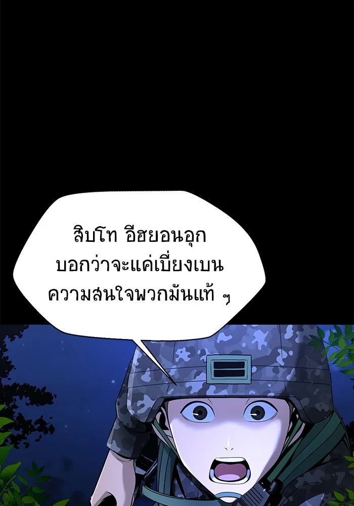 เพลเยอร์นักกินเหล็ก ตอนที่ 3 รูปที่ 85