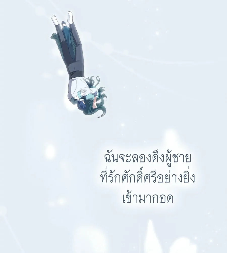 เล่ห์รักชนชั้นสูง ตอนที่ 87 รูปที่ 130