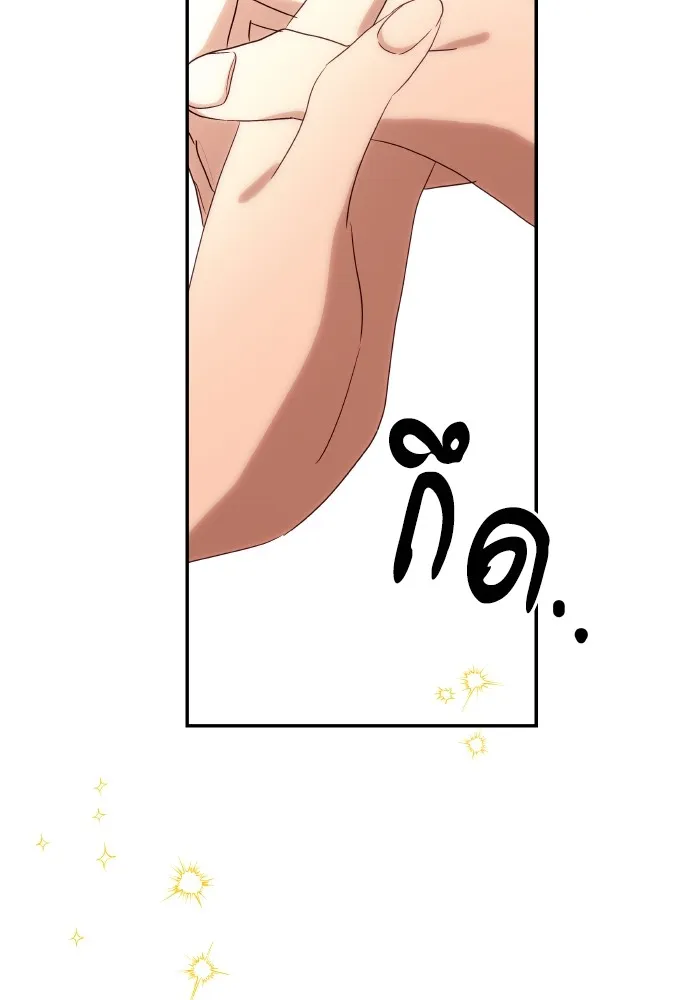 บุตรสาวของดยุกปีศาจ ตอนที่ 120 รูปที่ 8