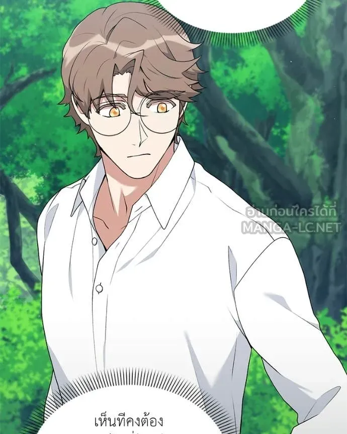 คนสวนโลกฮันเตอร์ ตอนที่ 85 รูปที่ 57