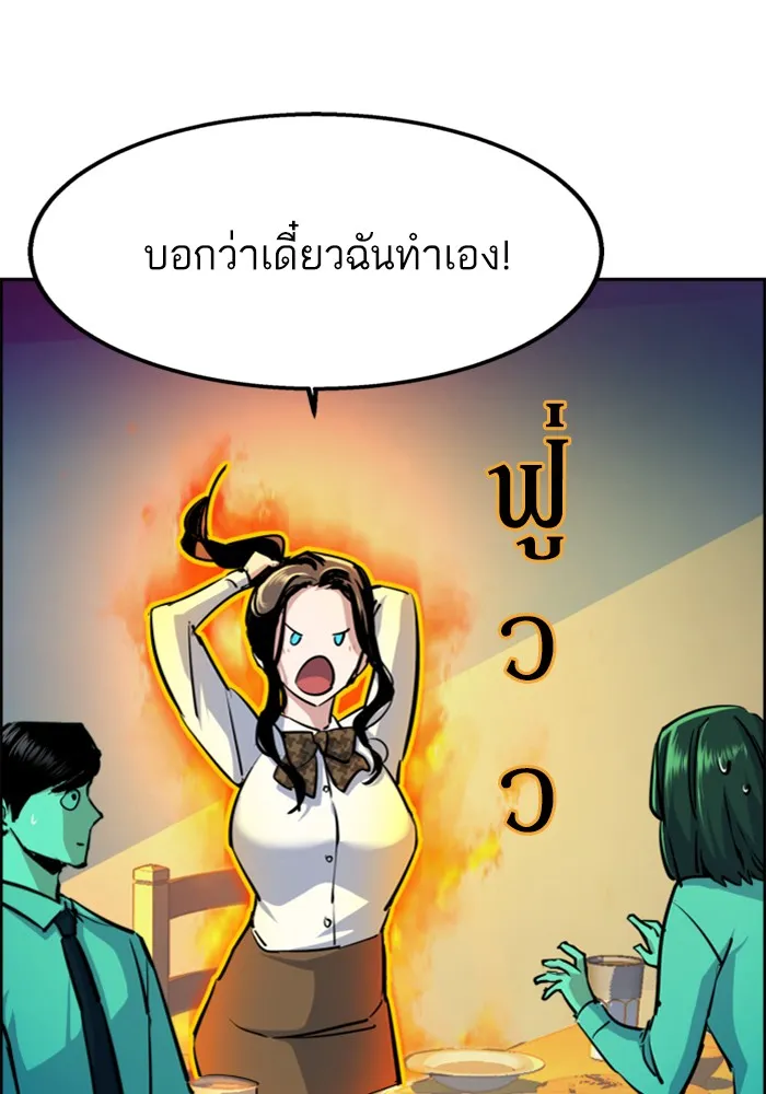 พี่ชายสายบอดี้การ์ด ตอนที่ 72 รูปที่ 28