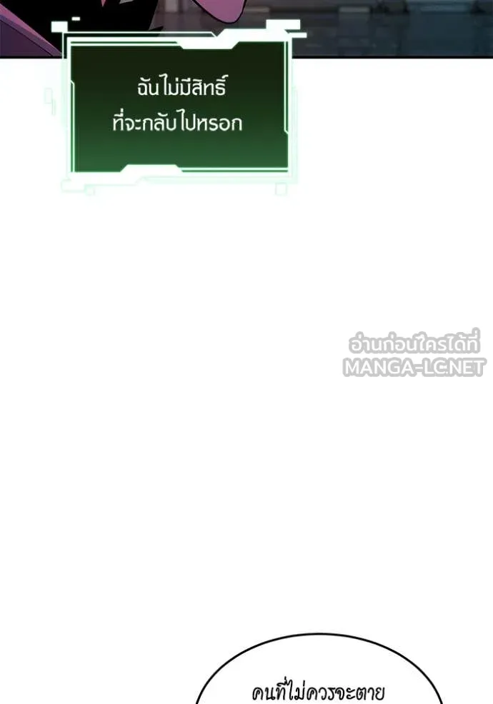 แยกร่าง ล่าอัตโนมัติ ตอนที่ 175 รูปที่ 17