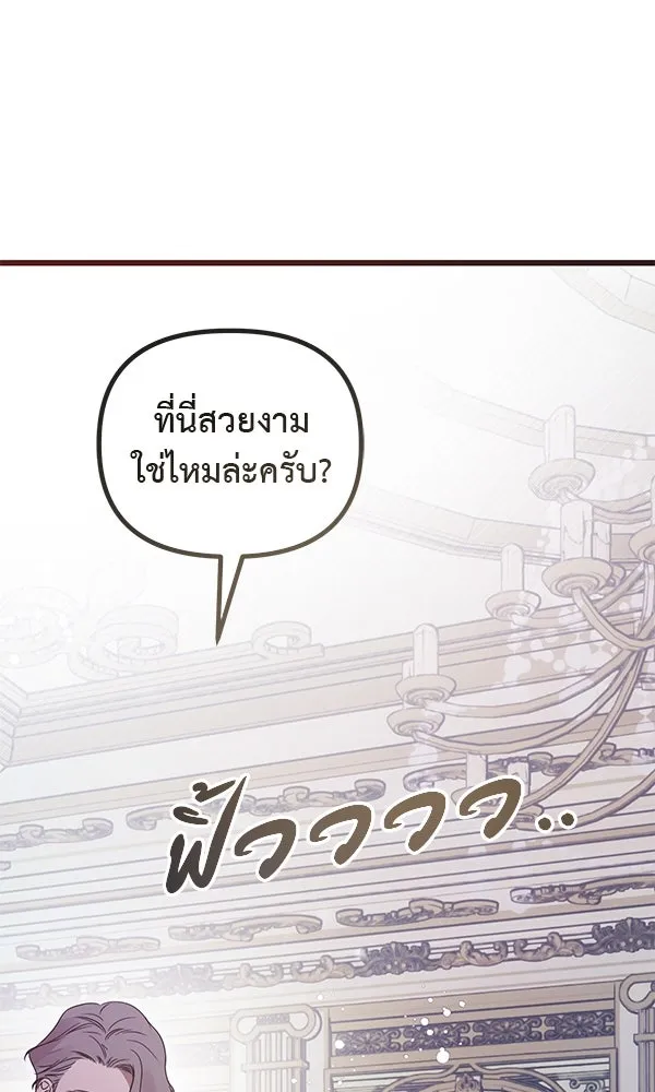 ชีวิตนี้เพื่อเธอ ตอนที่ 45 รูปที่ 97