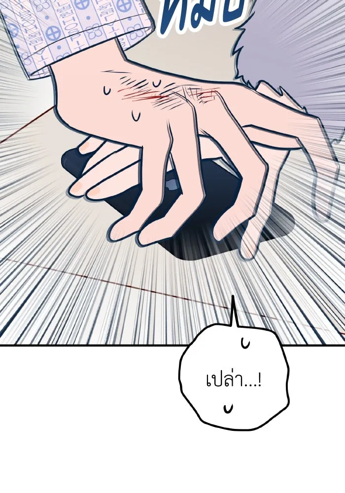 รักนี้ไม่มีรีไซเคิล ตอนที่ 59 รูปที่ 73