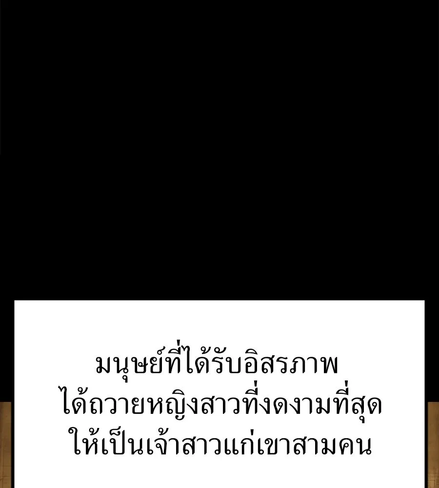 จอมเวทคนเลี้ยงแกะ ตอนที่ 23 รูปที่ 26