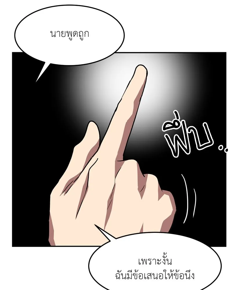 โรงเรียนสัตว์กินเนื้อ ตอนที่ 78 รูปที่ 52