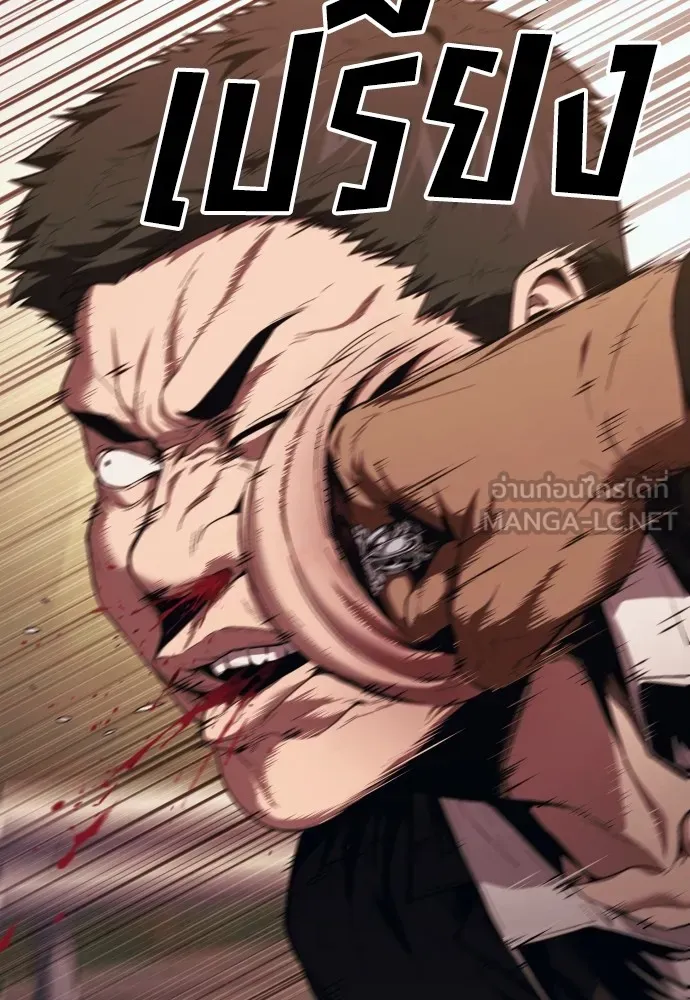 สนิมเชือดเลือดสาด ตอนที่ 18 รูปที่ 33
