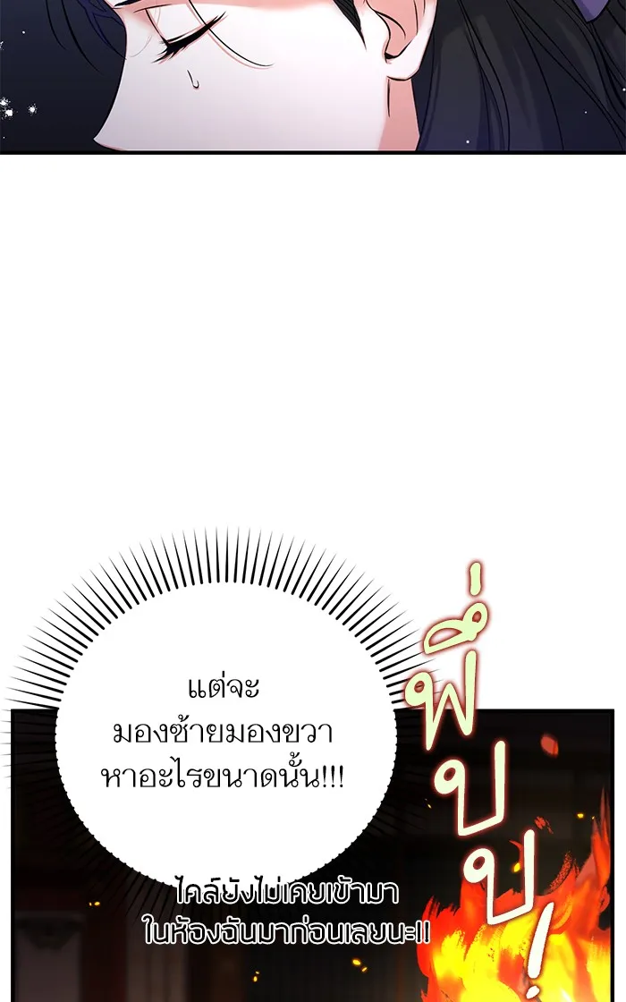 แด่ตัวละครโปรดที่ถูกทิ้ง ตอนที่ 23 รูปที่ 10