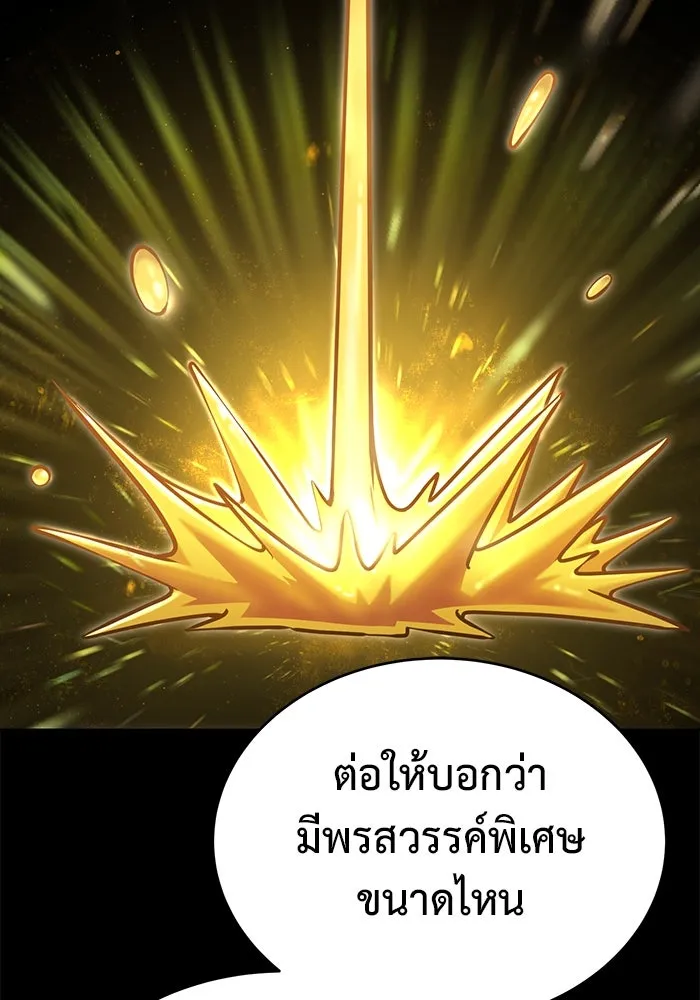 การกลับมาของทรราชวันสิ้นโลก ตอนที่ 27 รูปที่ 121