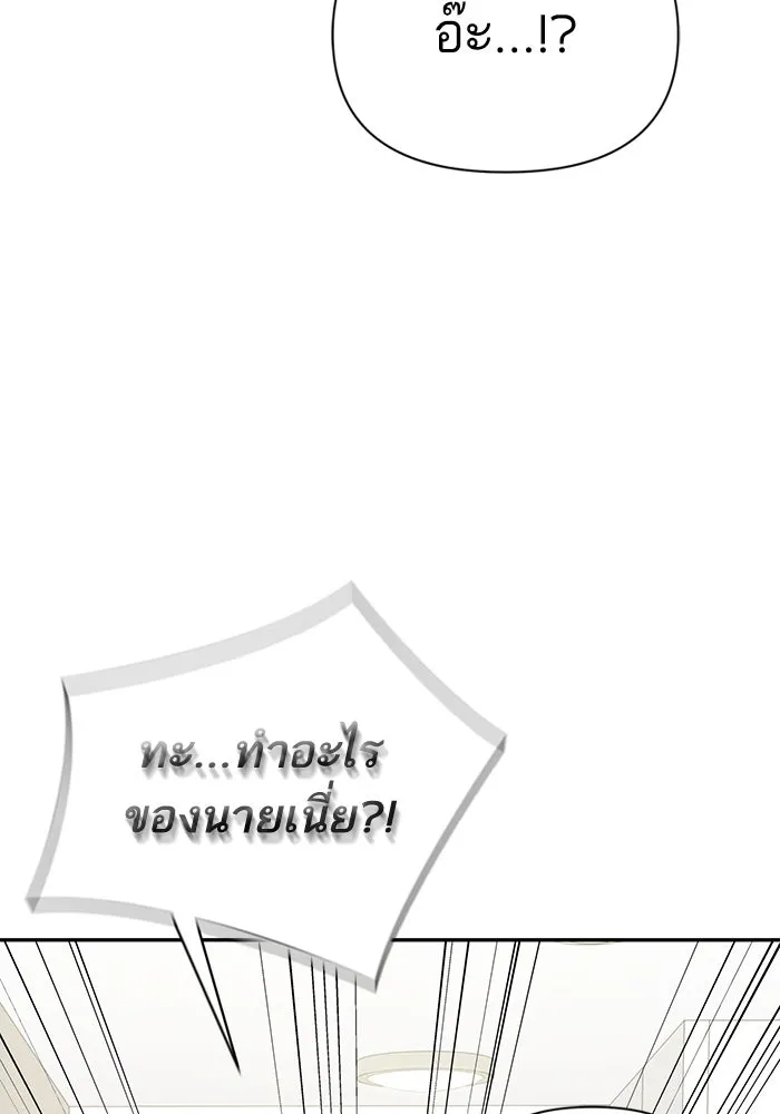 โชคชะตานำพารัก ตอนที่ 112 คาหนังคาเขา รูปที่ 28