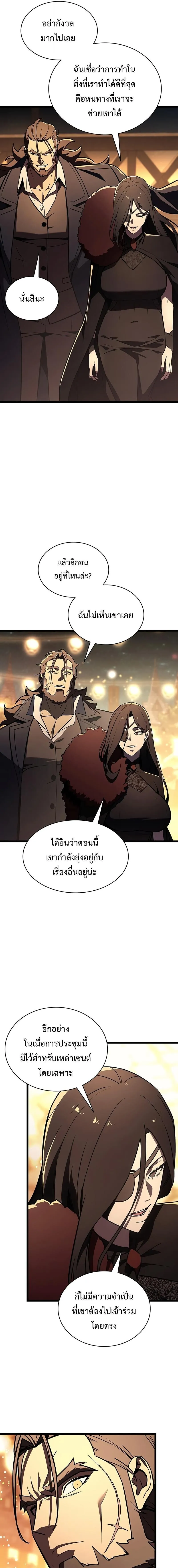 The Return of The Disaster-Class Hero ตอนที่ ตอนที่ 144 รูปที่ 16