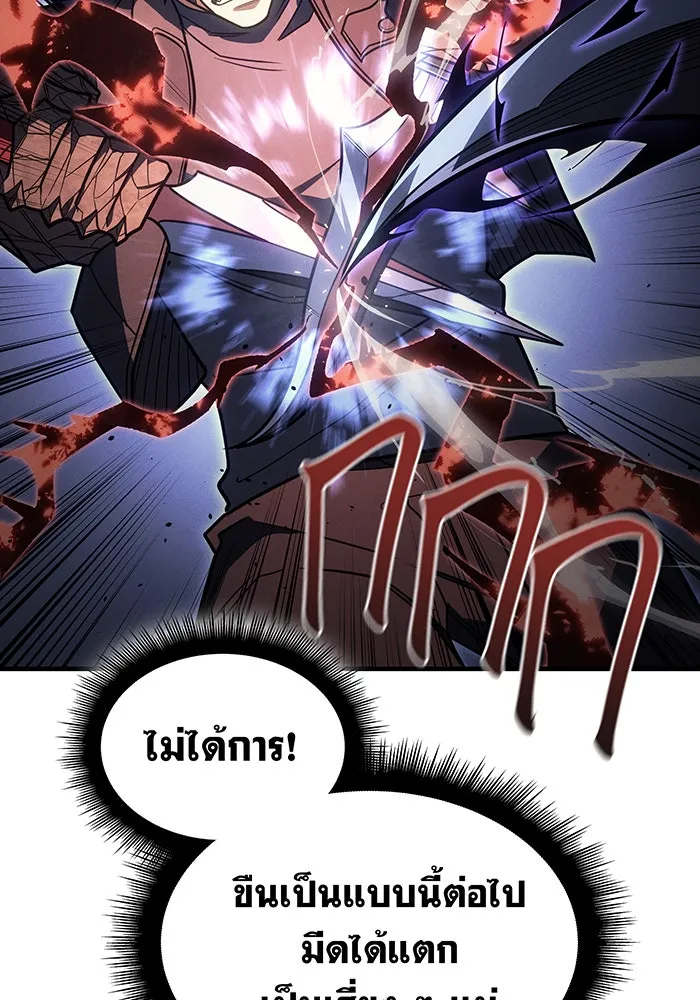 เกิดใหม่พร้อมพลังแห่งราชัน ตอนที่ 55 รูปที่ 98