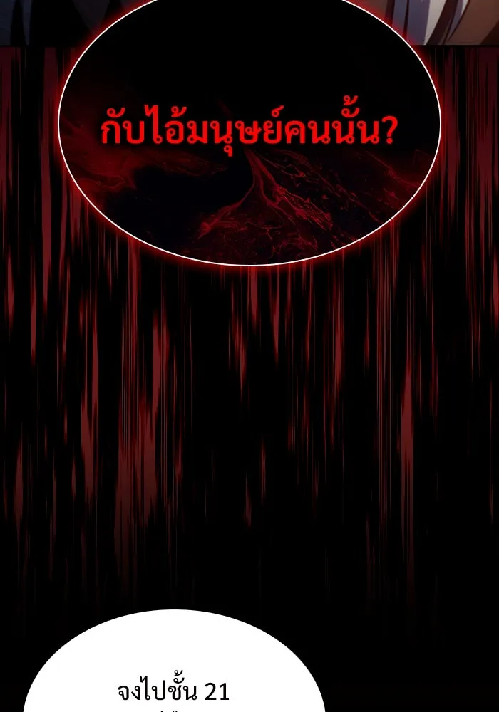 ผู้เล่นหน้าใหม่เลเวลแมกซ์ ตอนที่ 156 นักสำรวจผู้ยิ่งใหญ่ 'เปซ รูปที่ 10