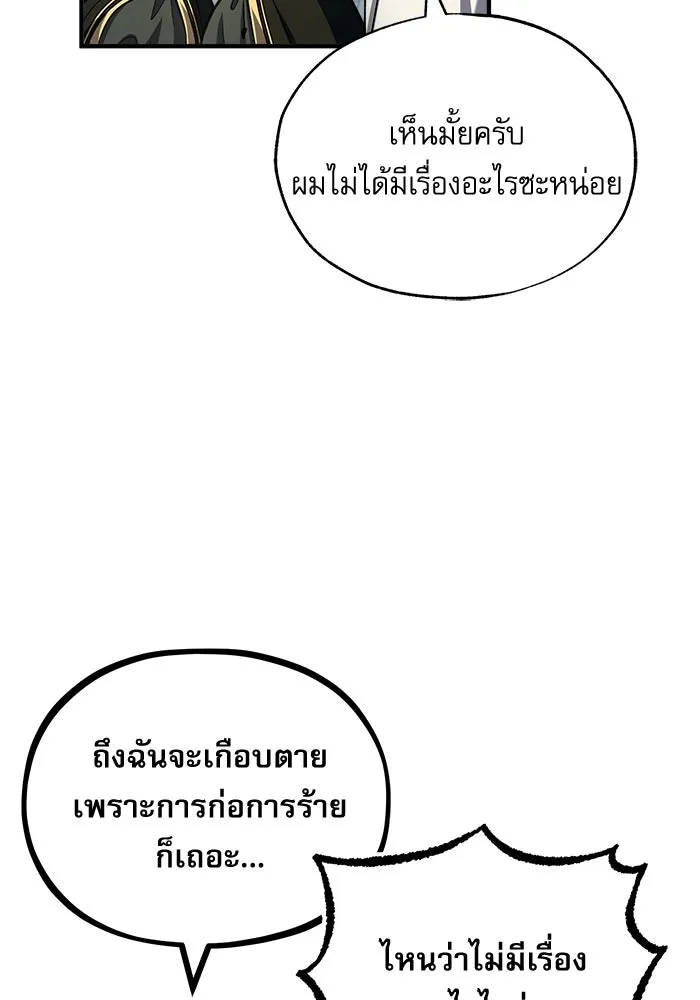 ศาสตราจารย์จำเป็นแห่งอะคาเดมี ตอนที่ 60 รูปที่ 43