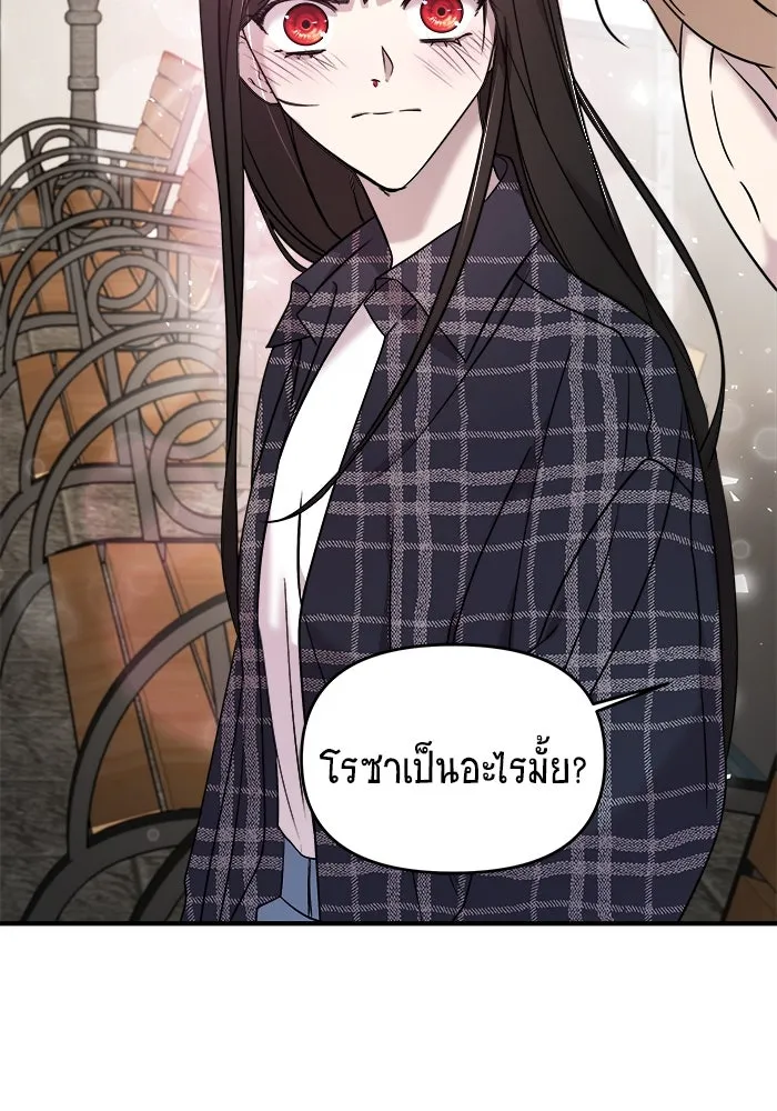 วายร้ายก็อยากมีรัก ตอนที่ 7 รูปที่ 131