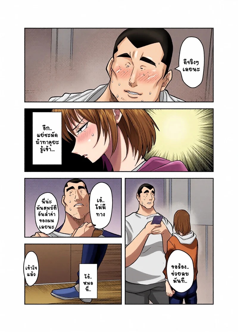 Doujin-Lc- อ่าน โดจิน มังฮวา เกาหลี ญี่ปุ่น จีน แปลไทย สุดท้ายแล้วพวกเราก็เหมือนๆ กัน  [Hormone Nabe (Seinen Hormone)] Metsuki no Warui Kanojo ga NTR sareru Hon ตอนที่ 1 ฟรี ไม่มีโฆษณา อ่าน โดจิน Manhwa เกาหลี ญี่ปุ่น จีน เรามีครบ คัดมาให้เน้นๆ โดจิน 18+ รับประกันความฟินโดย Doujin Lc