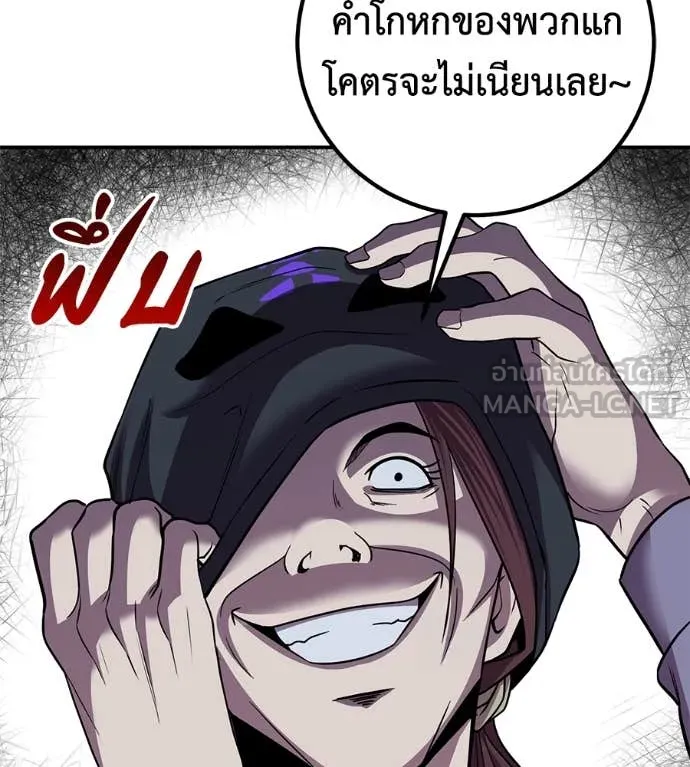 เรียกฉันว่าพระเจ้า ตอนที่ 50 รูปที่ 26