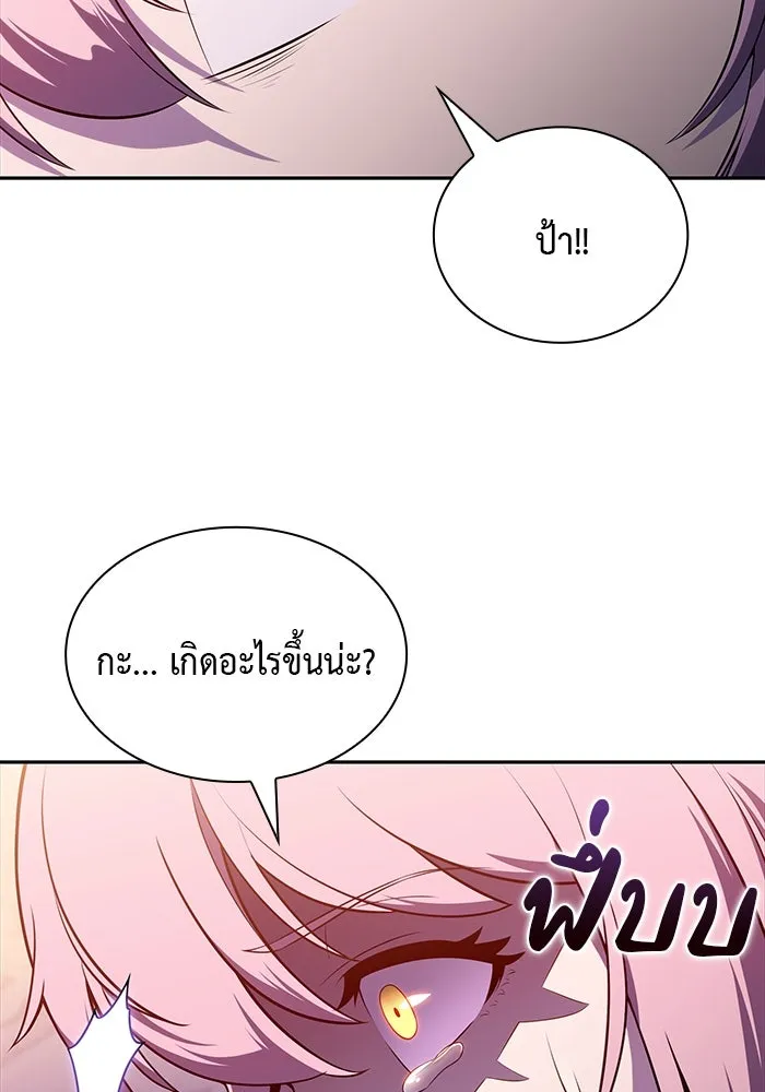 ลูกชายคนเล็กของดยุกคือมือสังหาร ตอนที่ 37 รูปที่ 55