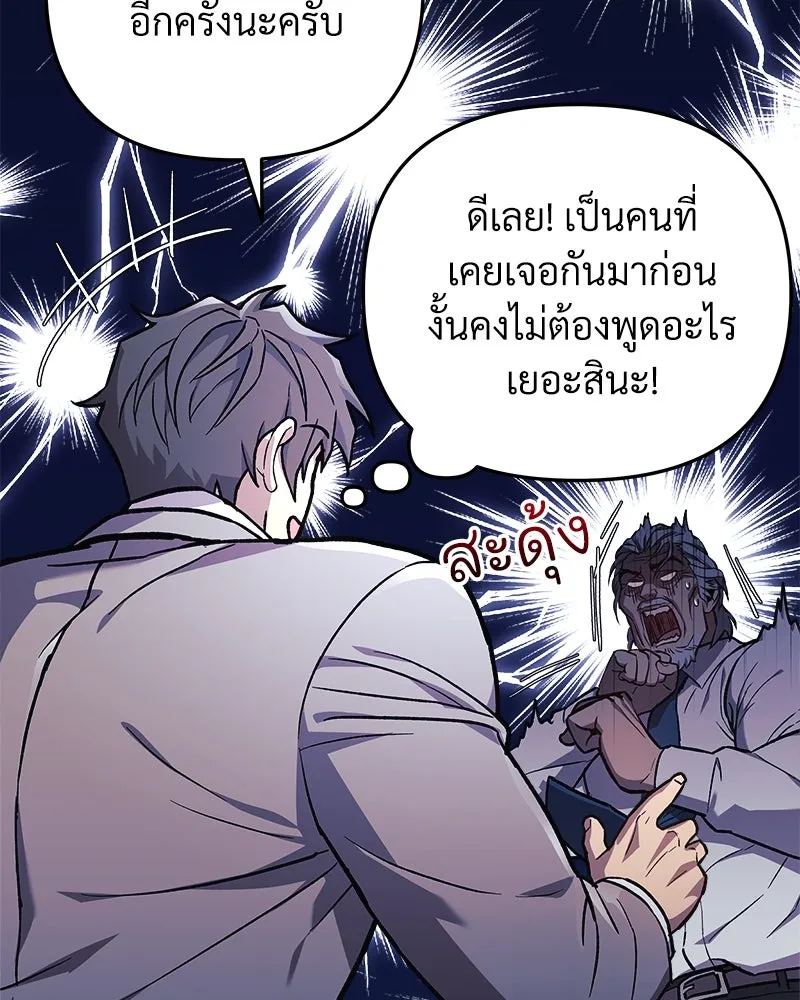 สัปดาห์นี้งดอัปตอนใหม่ ตอนที่ 33 รูปที่ 112