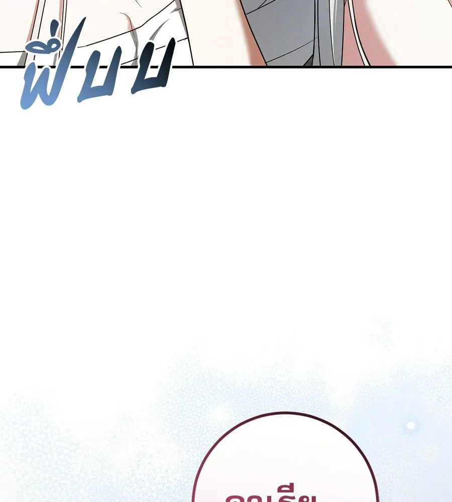 เรือนจำรัก ตอนที่ 82 รูปที่ 106