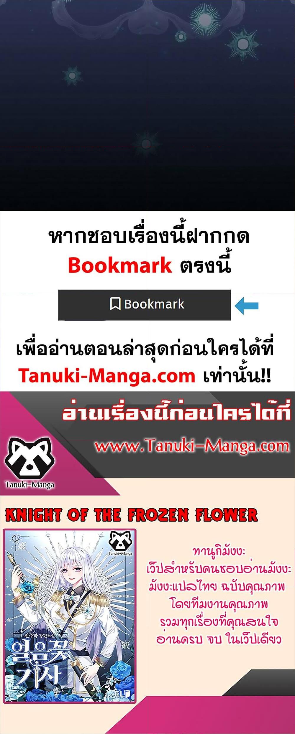 Manga-lc-com อ่านมังงะ อ่านการ์ตูน ออนไลน์ ฟรี Knight of the Frozen Flower ตอนที่ 1 2 3 4 5 6 7 8 9 10 11 12 13 14 ฟรี ไม่มีโฆษณา Manga-lc - อ่าน มังงะ อ่าน การ์ตูน ออนไลน์ อ่านมังงะ ฟรี